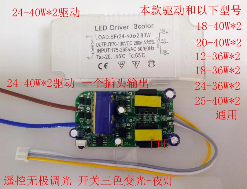 LED Dimming and Color Temperature Driver/remote Control Electrodeless Dimming Ceiling Light Driver/three-color Variable Light