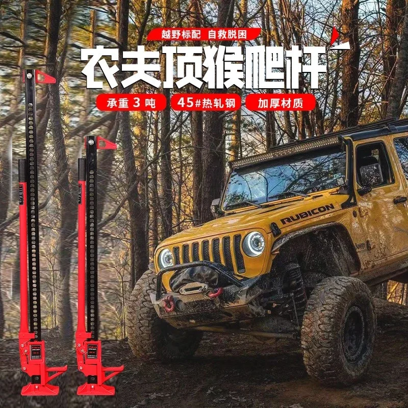 20  33  48  60 inoff-road vehicle rescue jack monkey climbing pole
