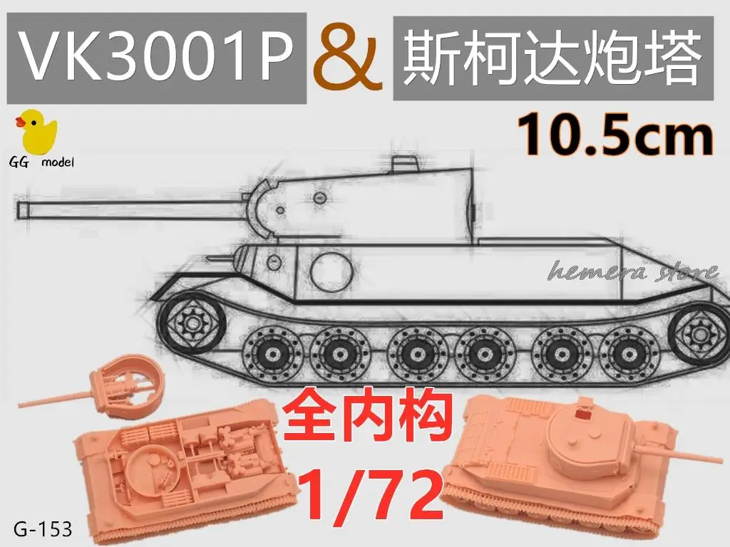 

1/72 Fully Intrinsic VK3001P Tiger P Tank Turret 10.5CM 3D Printing Resin Model Assembled Model Hobby