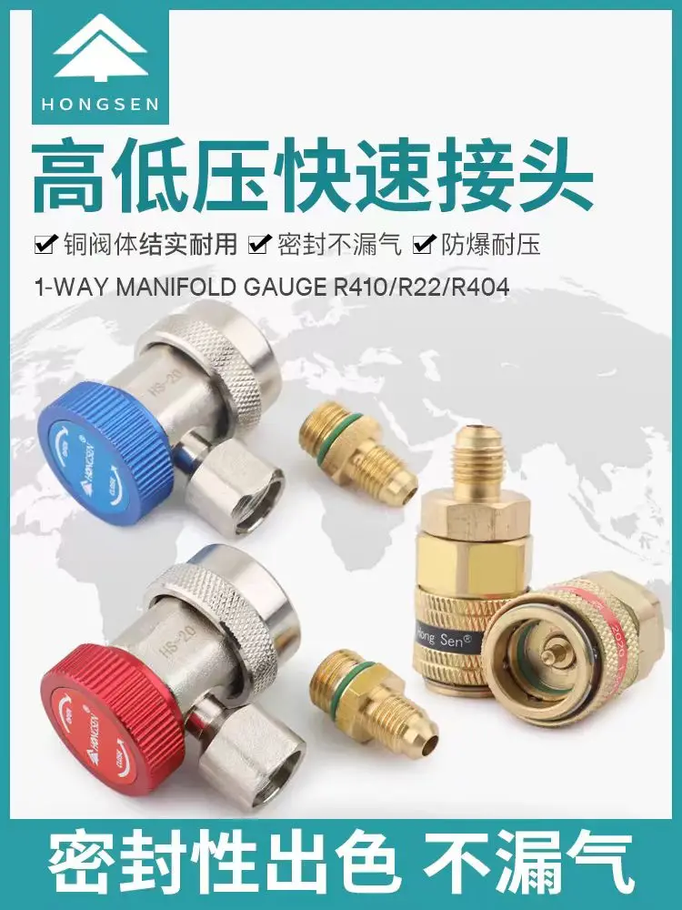 

Hongsen QC-ML adjustable fluorine quick connector for automotive air conditioning R134a fluorine refrigerant snow connector