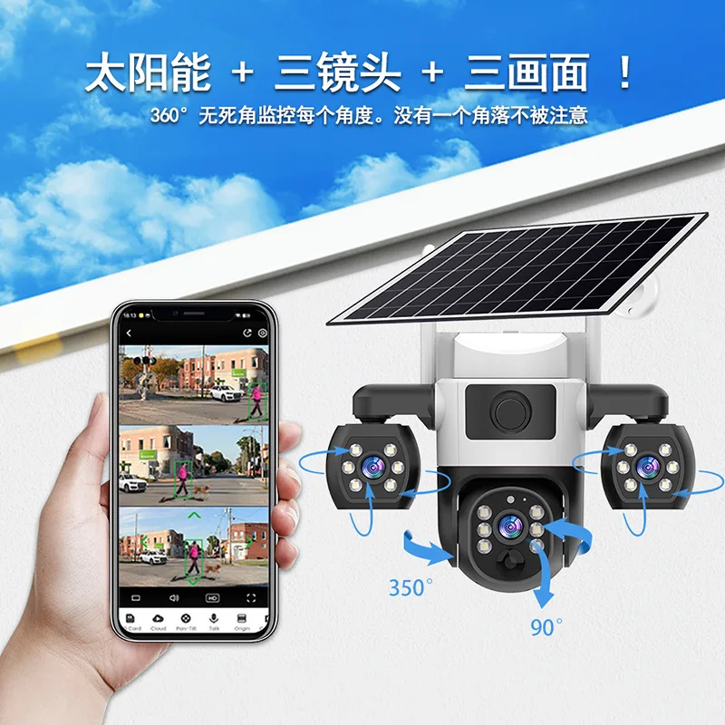 V380 with night vision 4G no electricity and no grid rural orchard three-screen solar camera