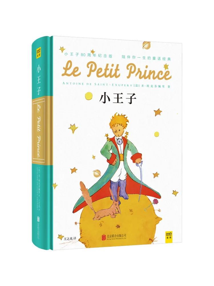 

Book-Winshare Little Prince 80th Anniversary Edition