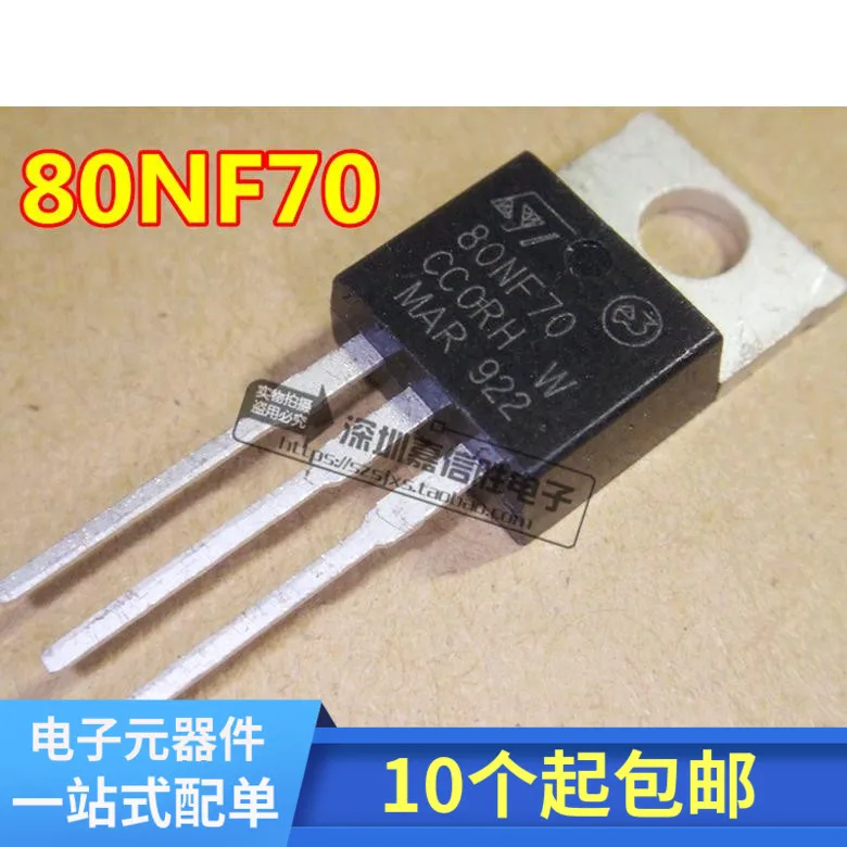 Package mail STP80NF70 80NF70 80A 70V TO-220 10pcs