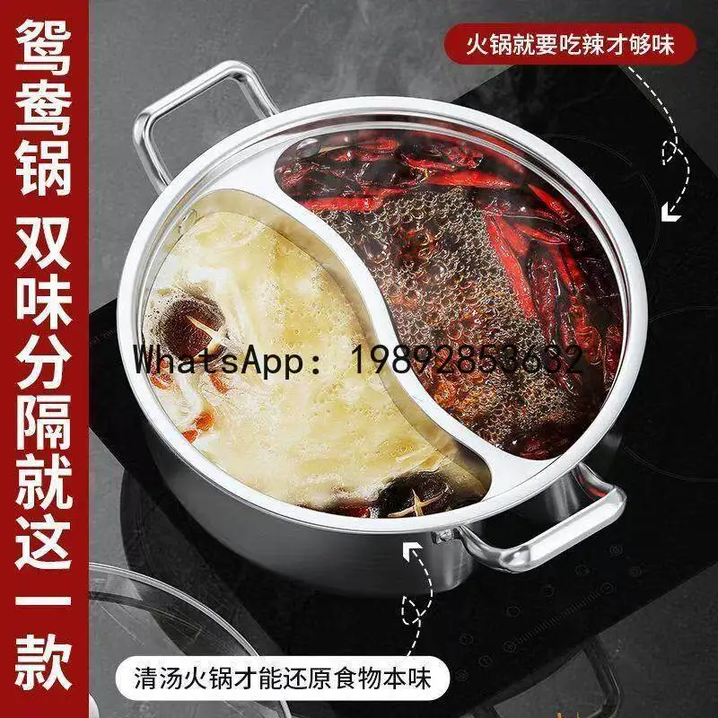 

Extra thick stainless steel all-in-one molded odor-free cover with cover yuanyang hot pot basin induction cooker flame neutral