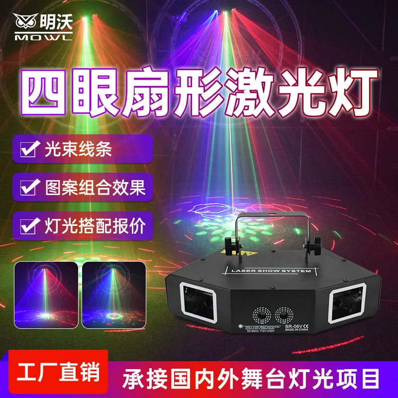 

Лазерный проектор с четырьмя линейными лучами, световой проектор с эффектом веерного луча, управляемый звуком, для караоке, частных комнат, спортзалов, мигающий прожектор