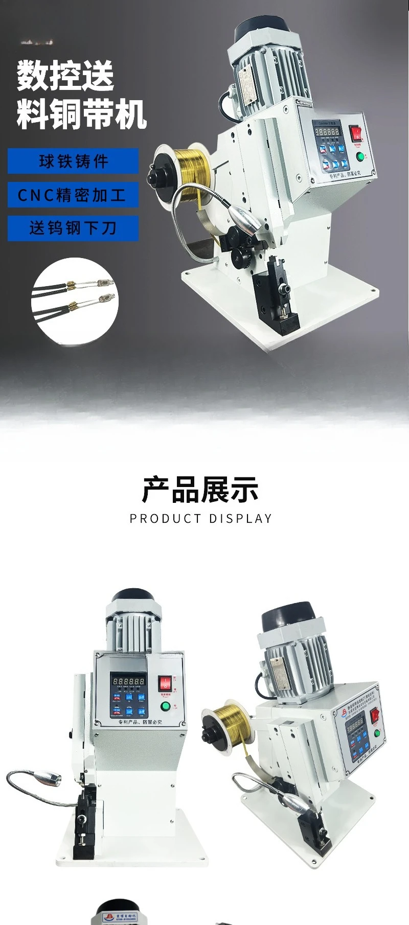 Numerical control feeding copper belt machine, copper belt crimping machine copper buckle