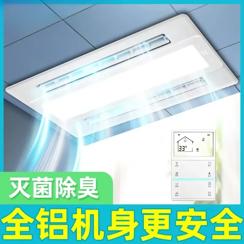 Kitchen Embedded 2-in-1Integrated Ceiling illumination Fan Cooler Sterilization deodorization new style