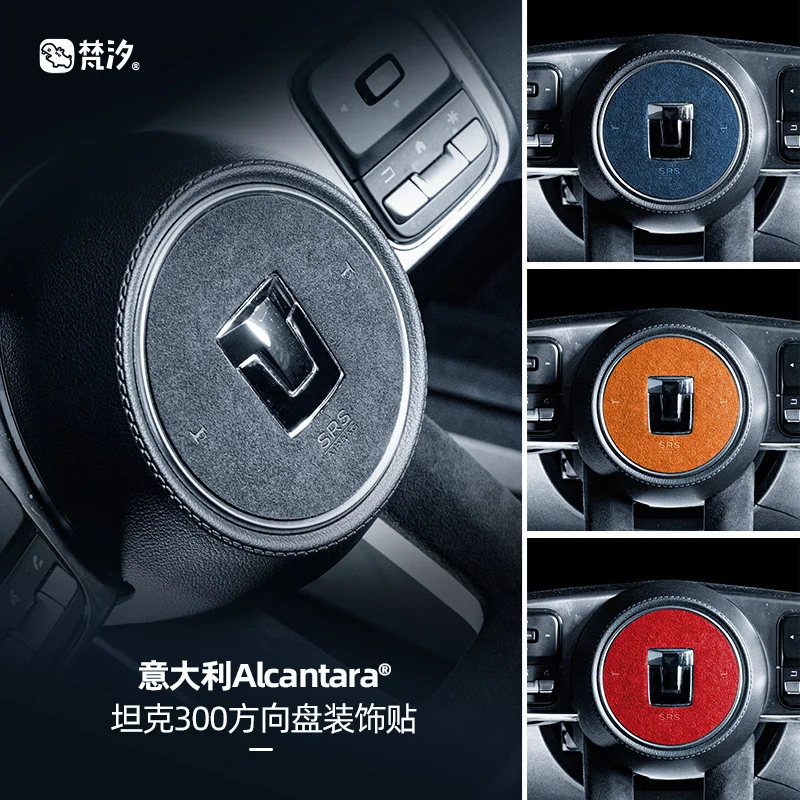 

For Tank 300 Alcantara Steering Wheel Decorative Sticker
