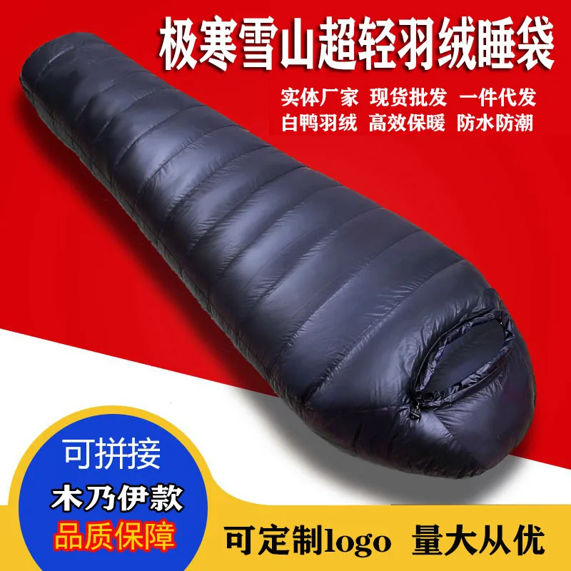 Factory Wholesale Outdoor Adult Warm Ultra-Light down-Filled Sleeping Bag Thickened Cold Protection Splicing Mountaineering Port