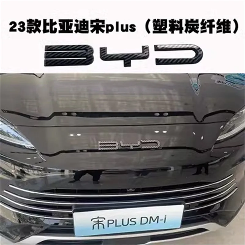 

ДЛЯ BYD Song Plus ABS карбон/черный передняя эмблема декоративная рамка автомобильные аксессуары