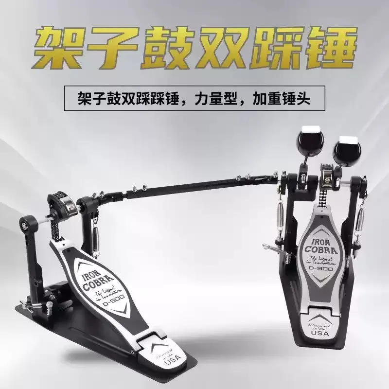 Zinc Alloy Thick Chain Double Drum Kick Pedal Powerful Step Hammer Drumming Replacement Accessory