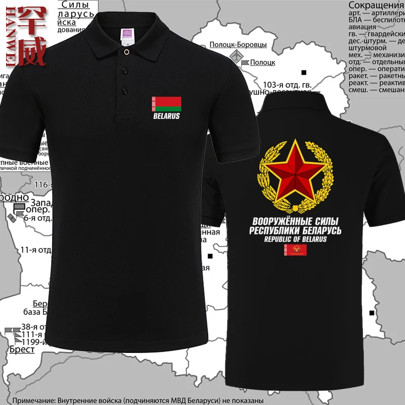 

Футболка с логотипом Вооруженных сил Беларуси (ВВС и ВМФ) с воротником, молодежная, летняя, модная, свободного кроя, из хлопка.