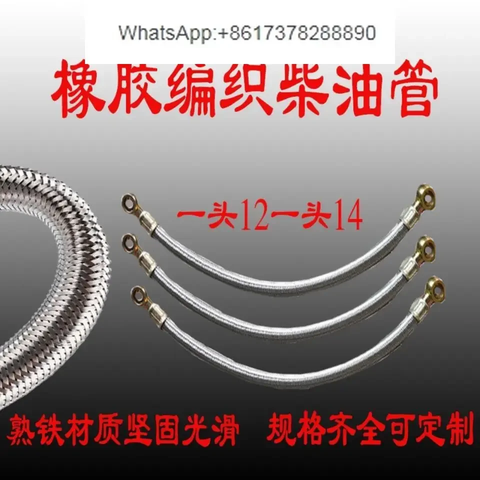 Steel wire braided pipe, oil pipe, oil resistant YouTube agricultural vehicle truck oil pipe 12, 14, ball