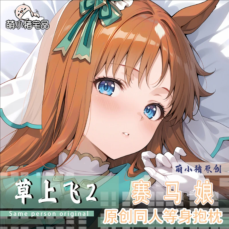 

Umamusume: Pretty Derby Grass Wonder Anime Game Dakimakura Hing Body PillowCase Cushion Otaku Bed Linings Xmas