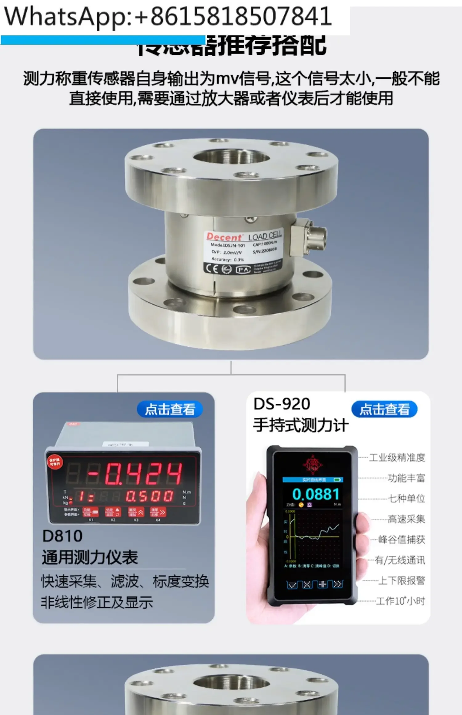 Double Flange Static Torque Sensor, Torque Tester Wrench Screw Lock Cylinder