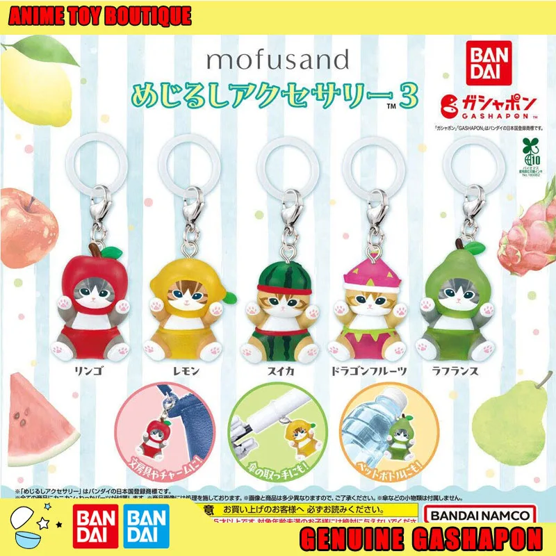 

Bandai натуральная фигурка Mofusand, модель арбуза, лимона, гашапон, мяч, оригинальные украшения, фруктовая форма, счастливый кот, песчаный кулон