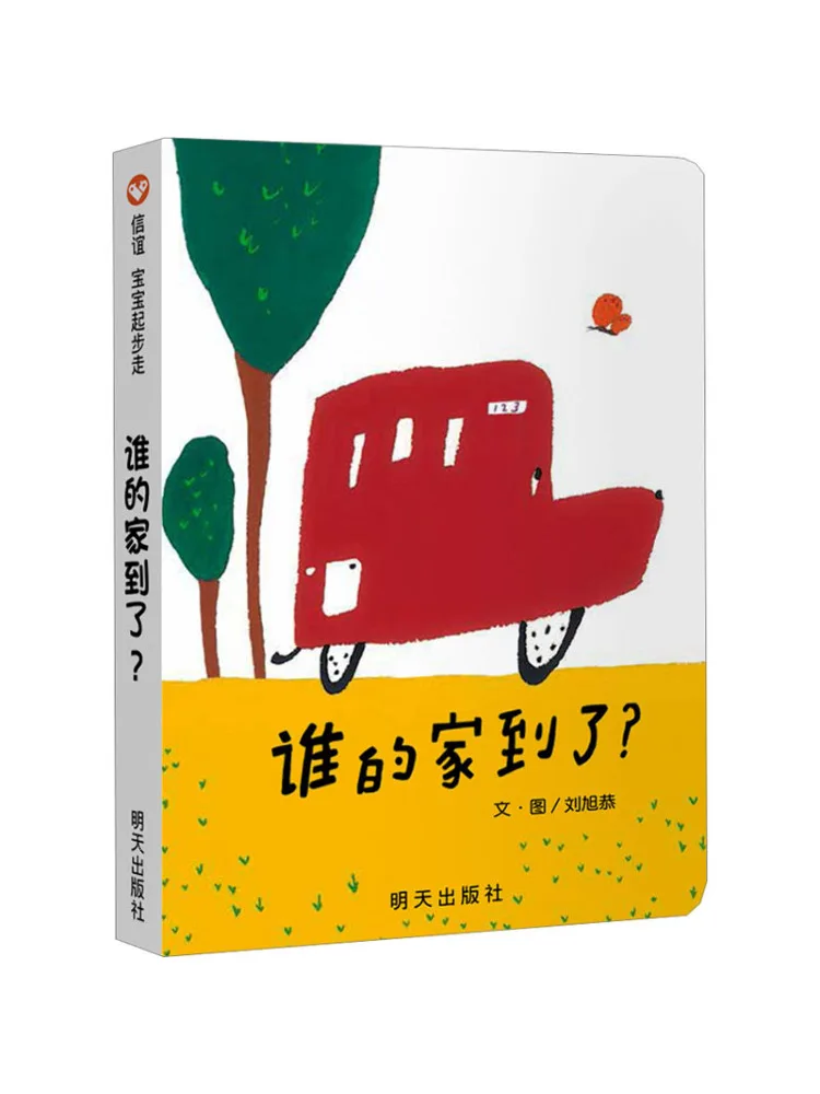 

Книга-Winshare Whose Home прибыл