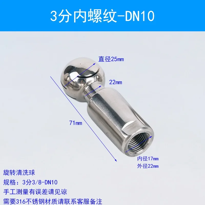 Stainless Steel Sanitary 360 Degree Rotating Spray Ball Female Thread Tank Cleaning Nozzle
