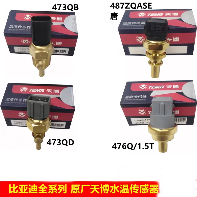 Water Temperature Sensor for BYD F3 F0 S6 G3 F6 G6 Tang Water Temperature Sensor 1pc