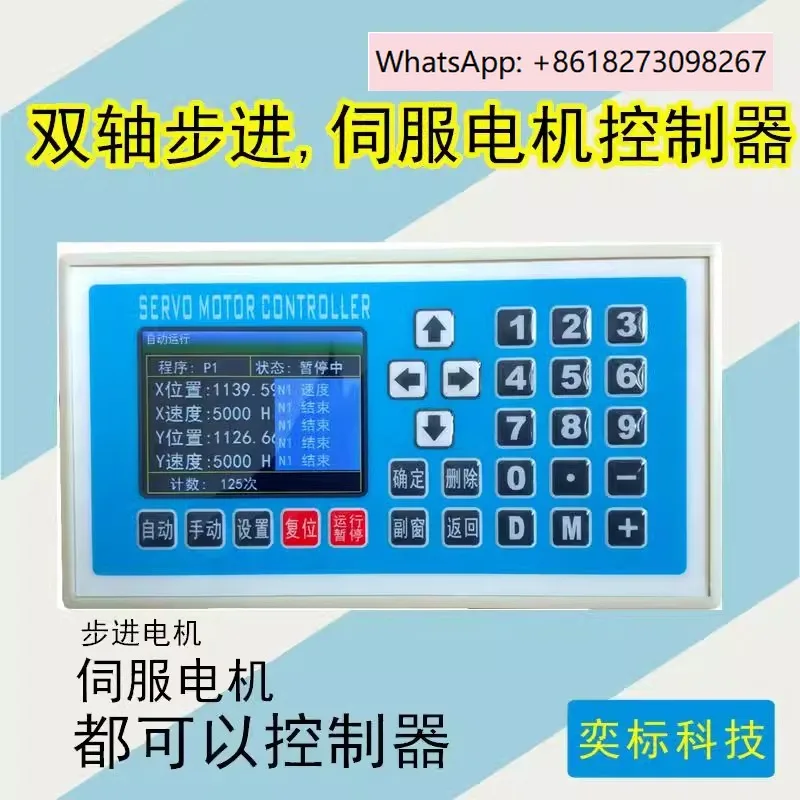 

Y220Y240 Programmable Stepper Servo Motor Controller Dual Axis Four Axis Motion Control
