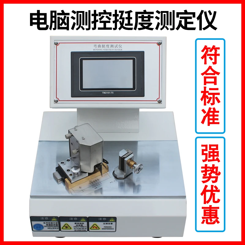 Electronic Paper Cup Body Static Bend Testing Machine Cardboard Bending Stiffness Tester