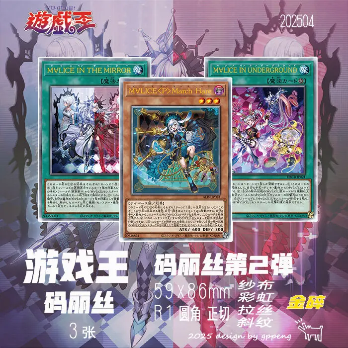 

3 шт./компл. своими руками Yu-Gi-Oh! Maliss Self Control Collect Signature Trading Флэш-карта Аниме Мультфильм Подарок