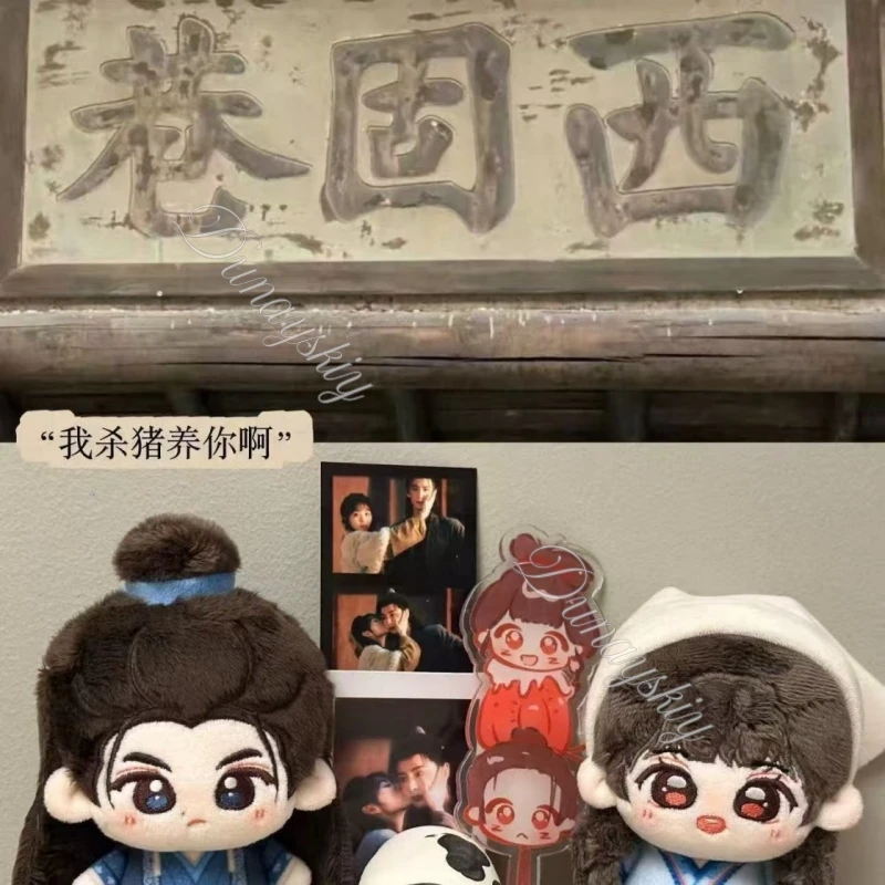 Pursuit Of Jade Zhu Yu Drama Fan Plush Changyu Xie Zheng 10cm Cosplay Printed Body Plush Ancient Chinese Style Couple Plush Set - view 3