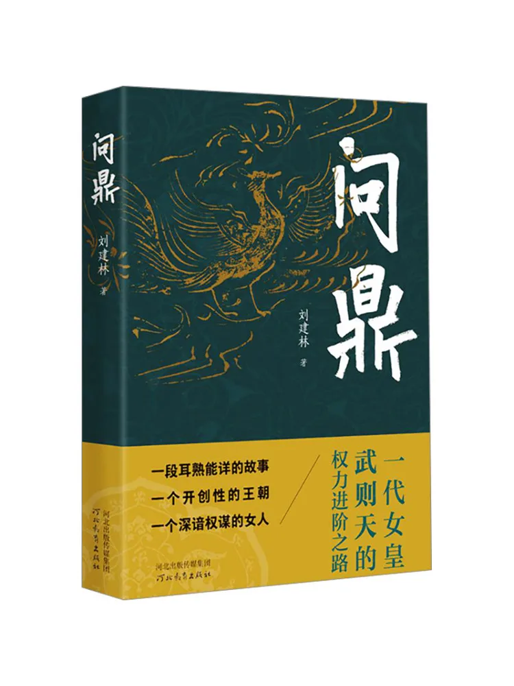 

Book-Winshare Quest For the Crown