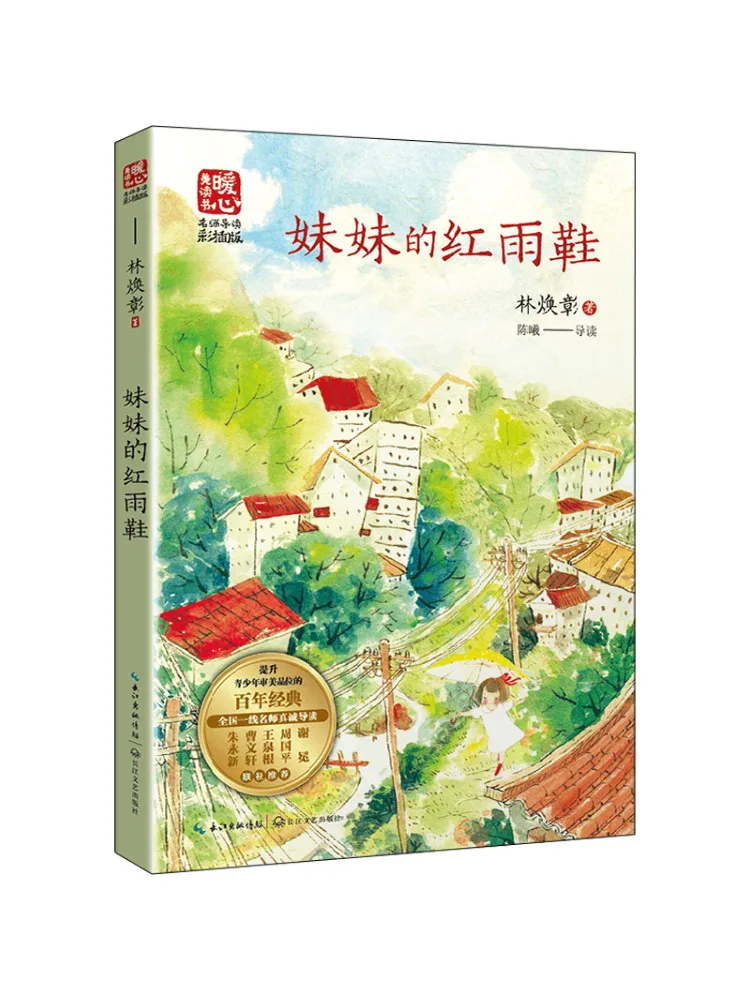 

Книга-Winshare Красные резиновые сапоги My Sister's