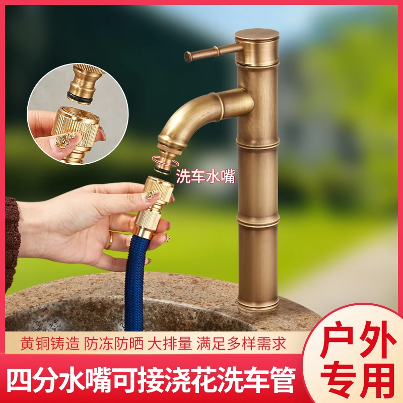 

Outdoor faucet antifreeze courtyard garden retro all-copper wash basin marble laundry pool outdoor single cold faucet