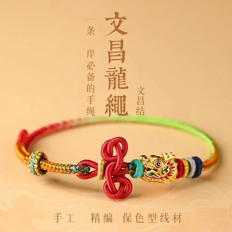 

2026 New Style Wenchang Knot Handwoven Bracelet Birth Year Jewelry for Academic Success Festival Gift for Men Women