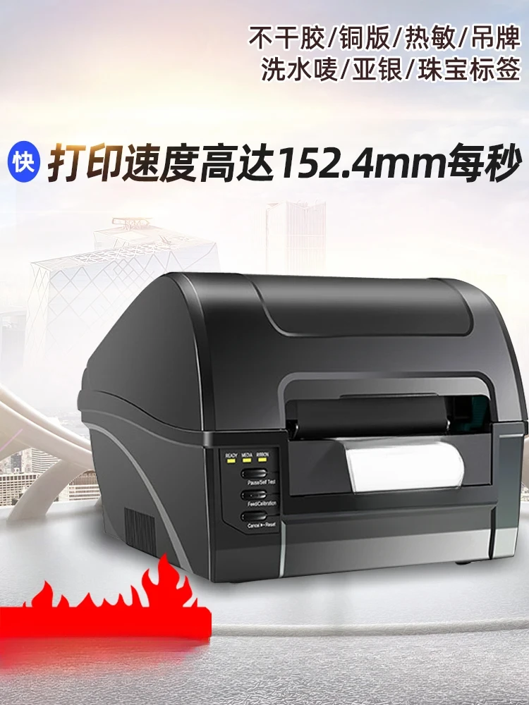 Boosted Postek Label Printer C168/200s Thermal Carbon Ribbon Cable Barcode Printer, Self-Adhesive Machine Express Single