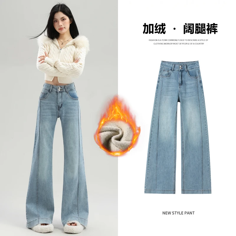 

Женские расклешенные джинсы с высокой талией, осень-зима 2025. Новые облегающие расклешенные брюки с эффектом похудения и струящимся силуэтом, длина в пол.