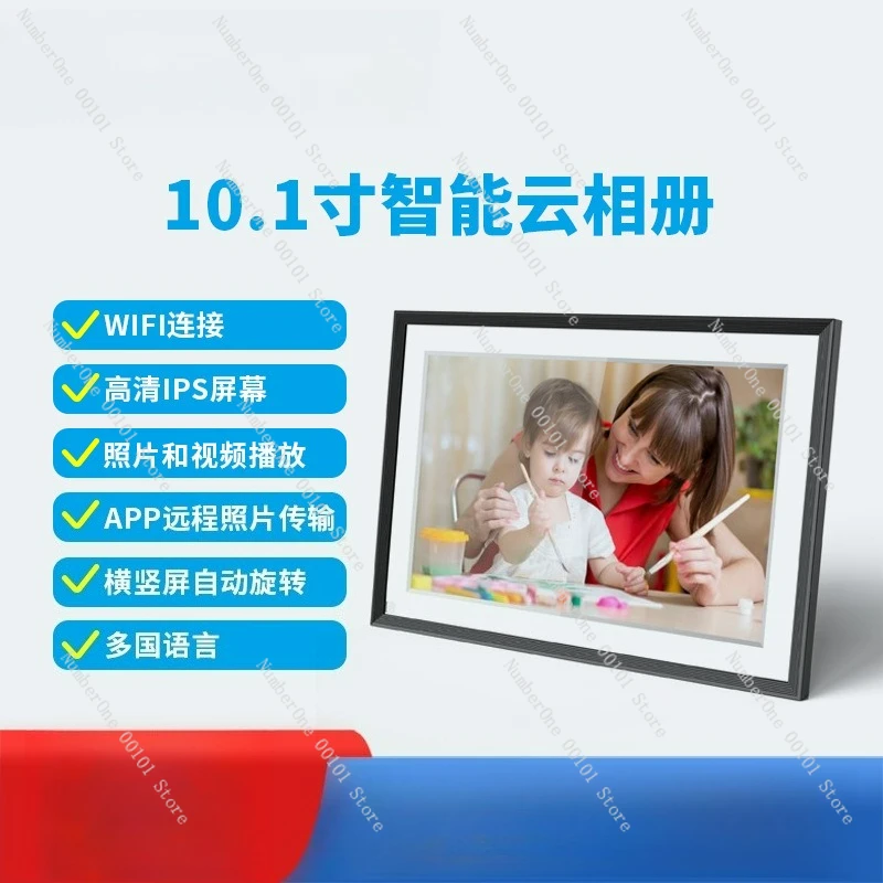 

Touch screen digital photo frame 10.1 inch desktop carousel mobile phone remote transmission dynamic electronic photo frame