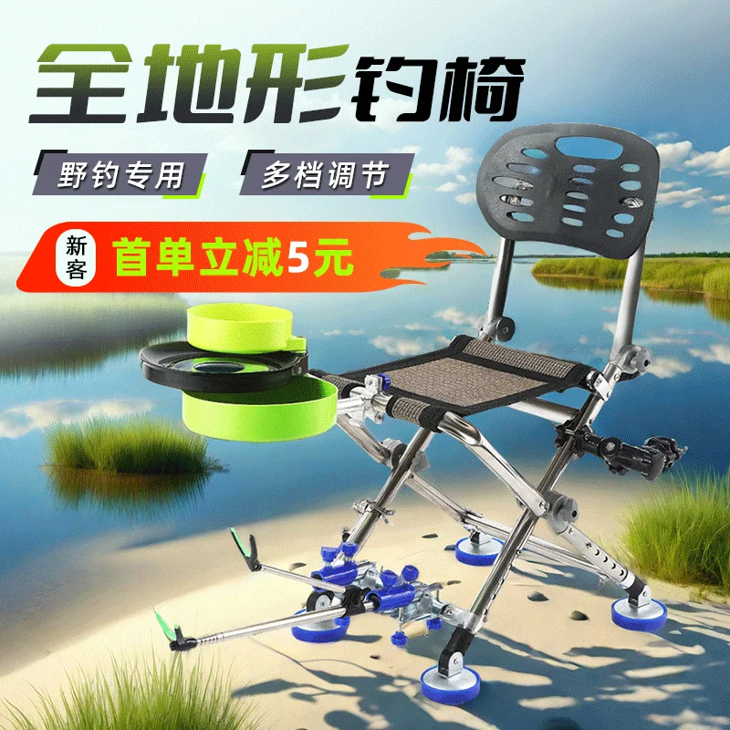 All-terrain fishing chairEuropean slope wild fishing multi-functional chair foldable lifting small portable fishing bench