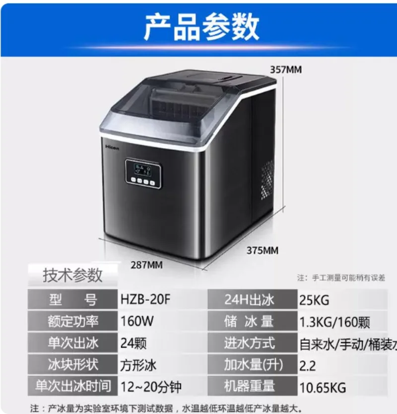25KG Stainless Steel Ice Making Machine, Small Cube Ice Maker For Household Dorm Drinking Water Use
