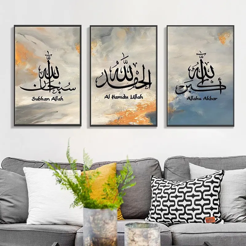 Islamic Calligraphy Canvas Print  Arabic Quran Verses Wall Art for Living Room Decor