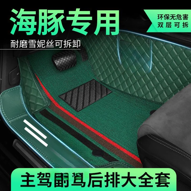 Full Surround Car Floor Mats with Threshold Protection Double Layer Anti Slip Wear Resistant Leather Mat For BYD Dolphin New