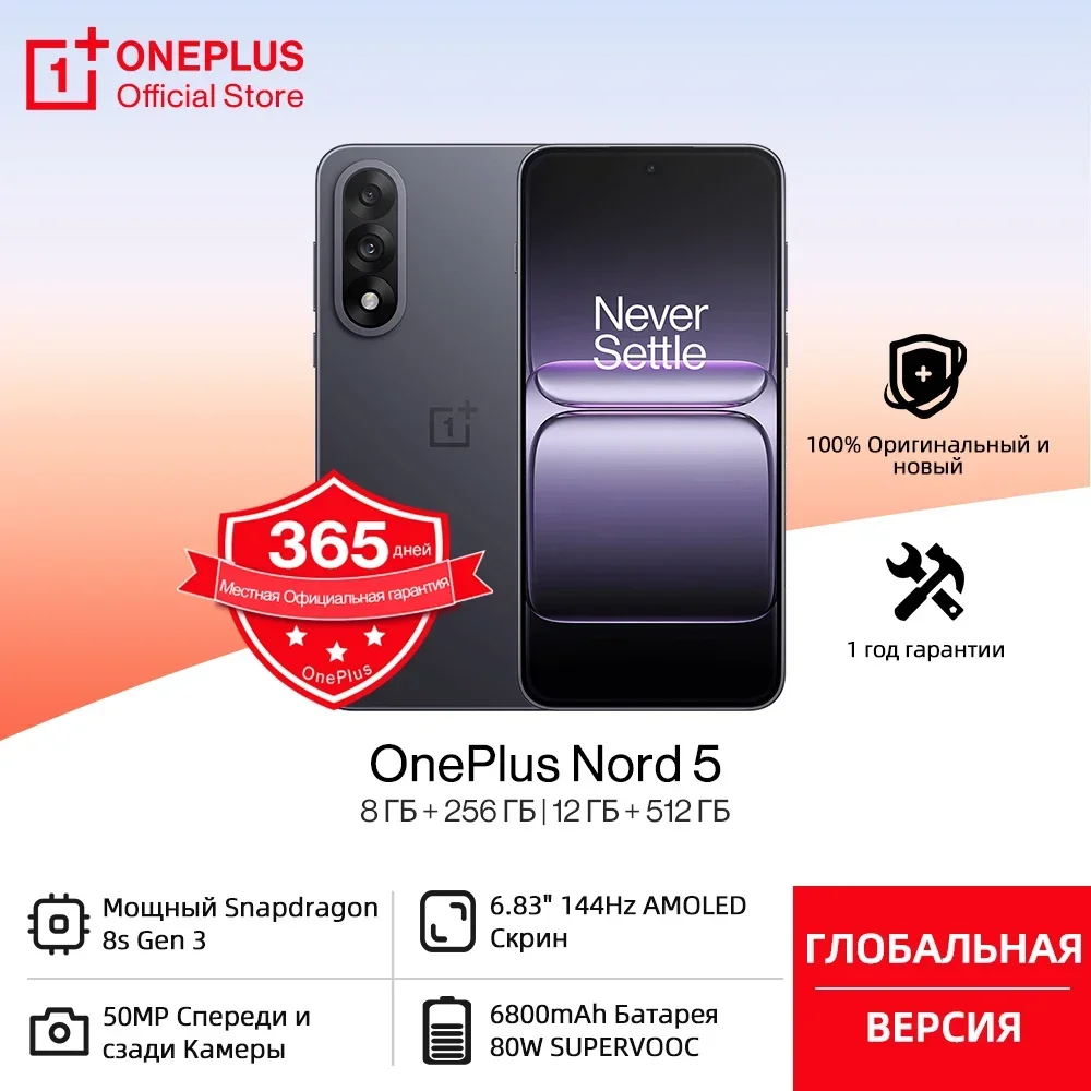 Мировая премьера OnePlus Nord 5 Глобальная версия Смартфон Snapdragon 8s Gen 3 AMOLED-дисплей 144 Гц Камера 50 МП Аккумулятор 6800 мАч