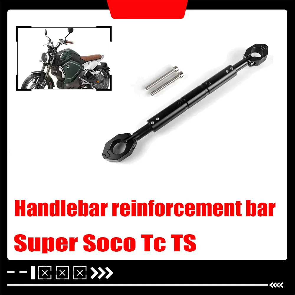 

Для Super Soco Tc TS усиленная планка на руль, кронштейн для мобильного телефона, балансир расширения, перекладина, аксессуары для ноутбука