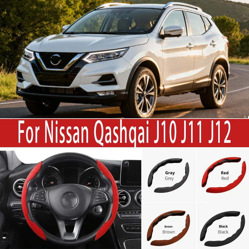 

Для Nissan Qashqai J10 J11 J12 автомобильный чехол на руль 38 см противоскользящий замшевый чехол на руль авто украшения аксессуар