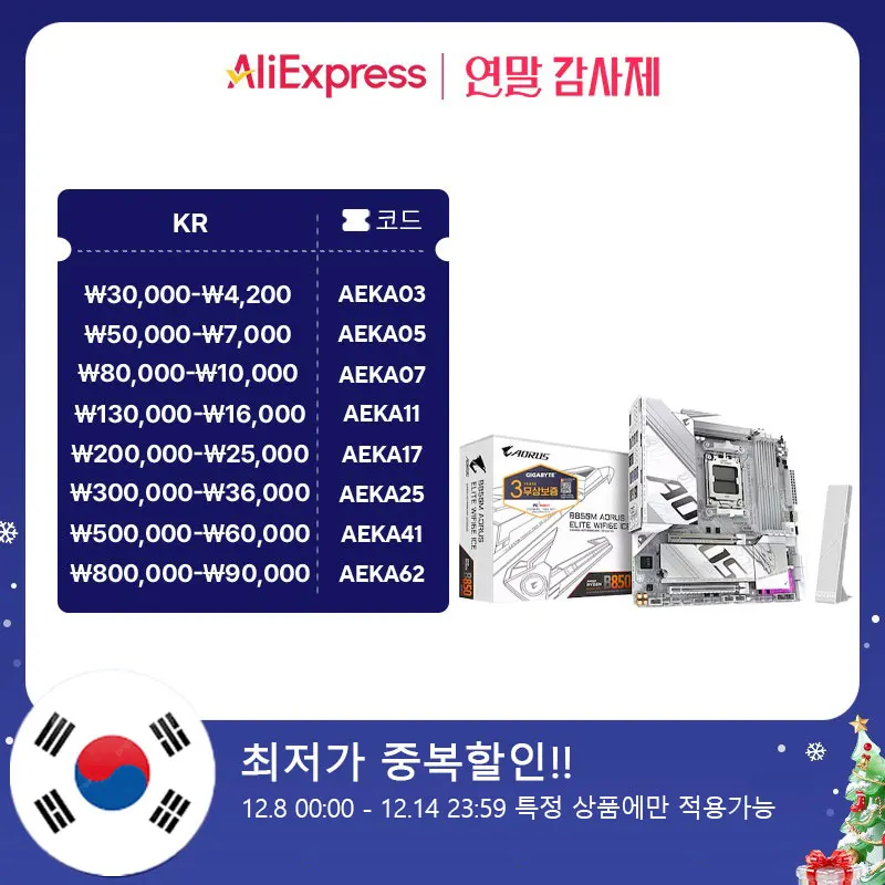 ▶ جيجابايت B850M Aorus Elite Wifi6E Ice Pc Direct #1