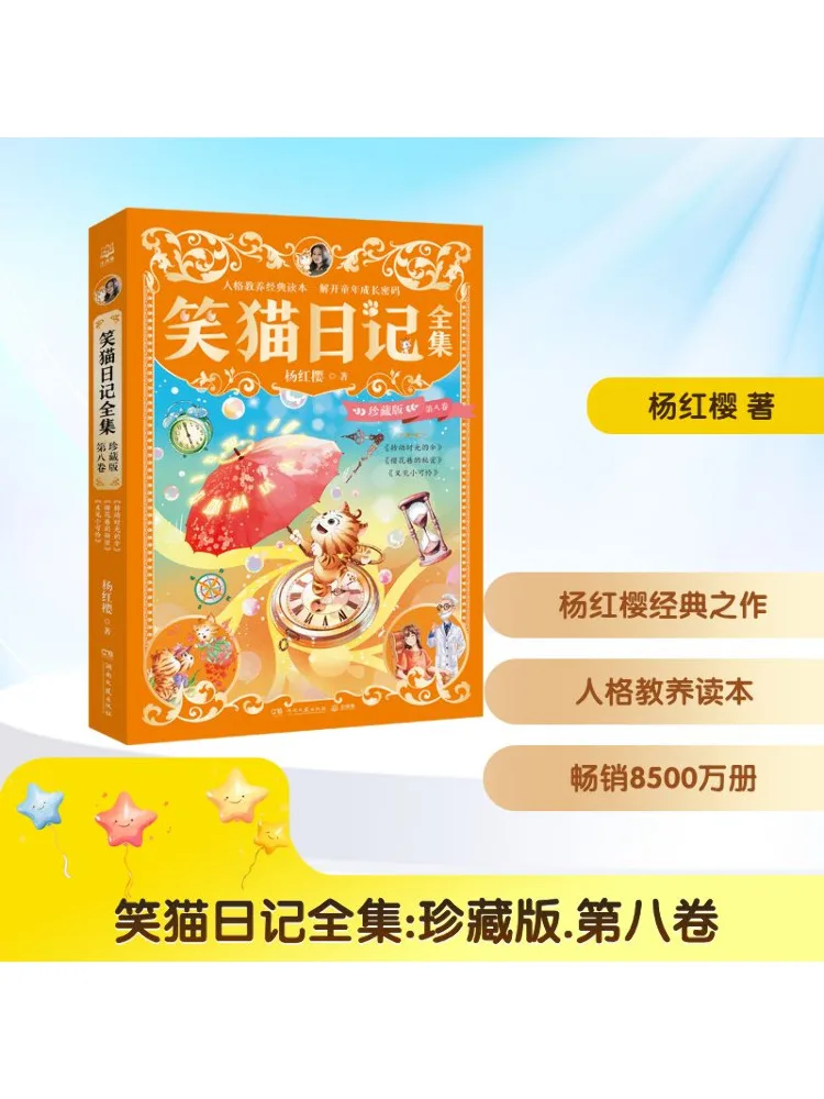 

Book-Winshare Laughing Cat Diary Complete Collection Volume 8 Collector's Edition