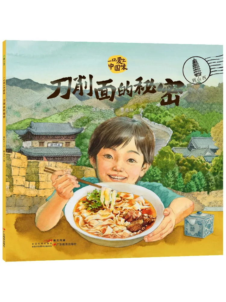 

Book-Winshare Fall in Love With Chinese Flavor at First Bite the Secret Of Knife Cut Noodles