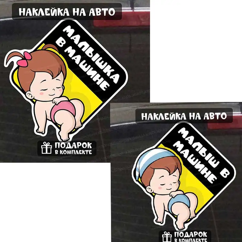 Pegatina de PVC Impermeable con Protección Solar, Adhesivo de Advertencia con Diseño de Bebé Niña o Niño en el Coche, para Seguridad Vehicular Q25