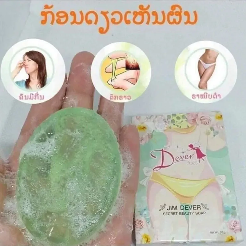 JIM DEVER Female Secret Beauty Soap, Wash Repair Vaginal, Remove Odors, Reduce Itching, Tightening, Feminine Hygiene Care