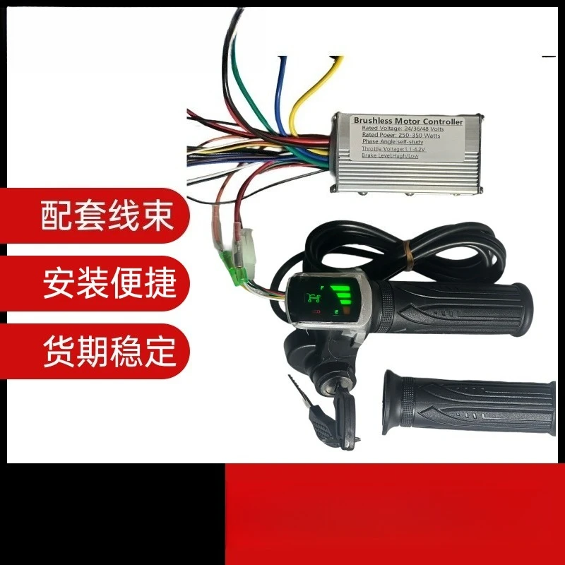 Battery car turn handle Electric car acceleration speed regulation Power display Brushless sine wave 250W/350W24V/36V/48V