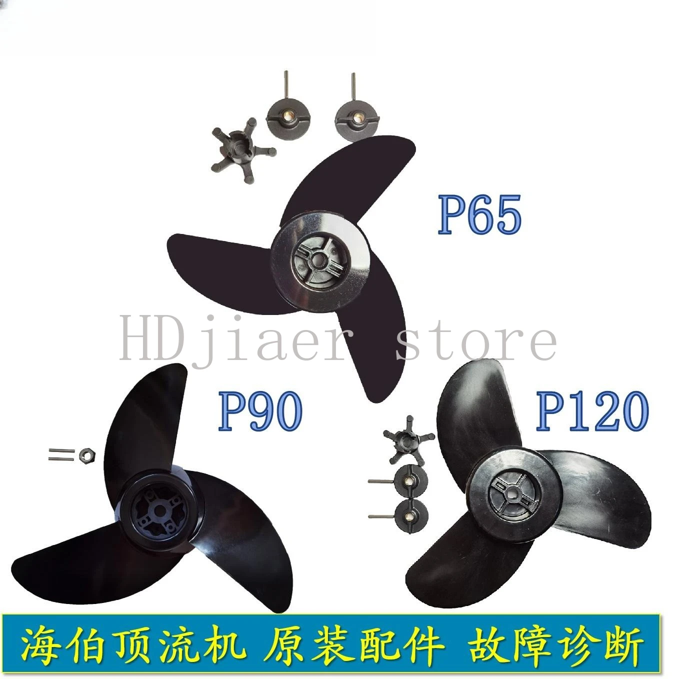 

Haibo Top Flow Machine P65P120: The exquisite combination of main rod steering motor, side cover plate and propeller