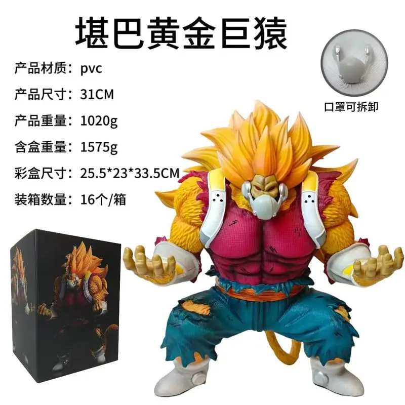 31cm Anime Dragon Ball Z Saiyan Cumber Golden Great Ape Series Action Figures With Removable Mask Statue Periphery Ornament Gift - view 6