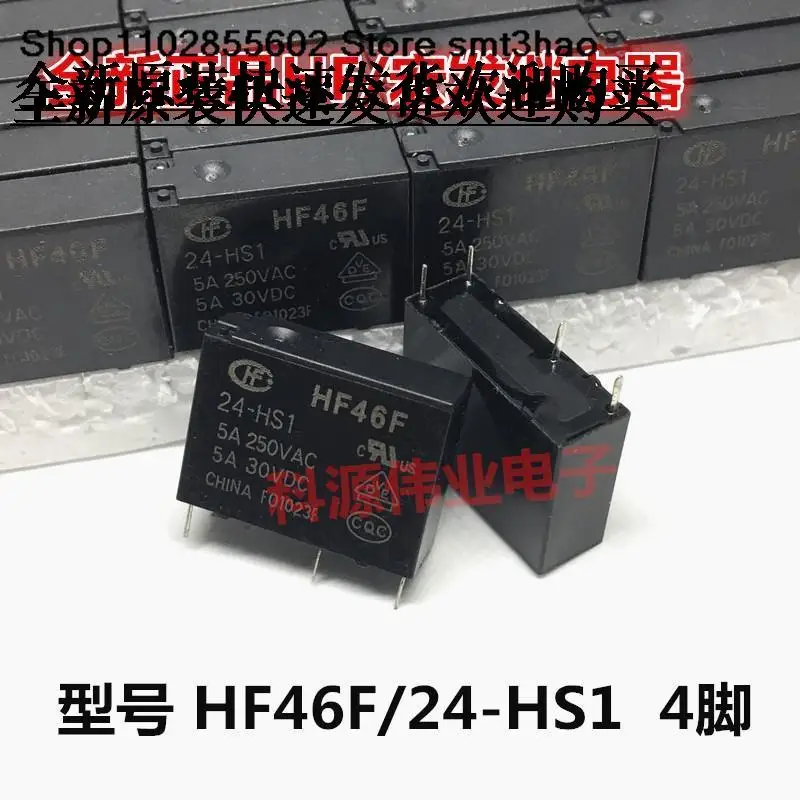 HF46F/24-HS1 24VDC  4PIN   5A/250VAC